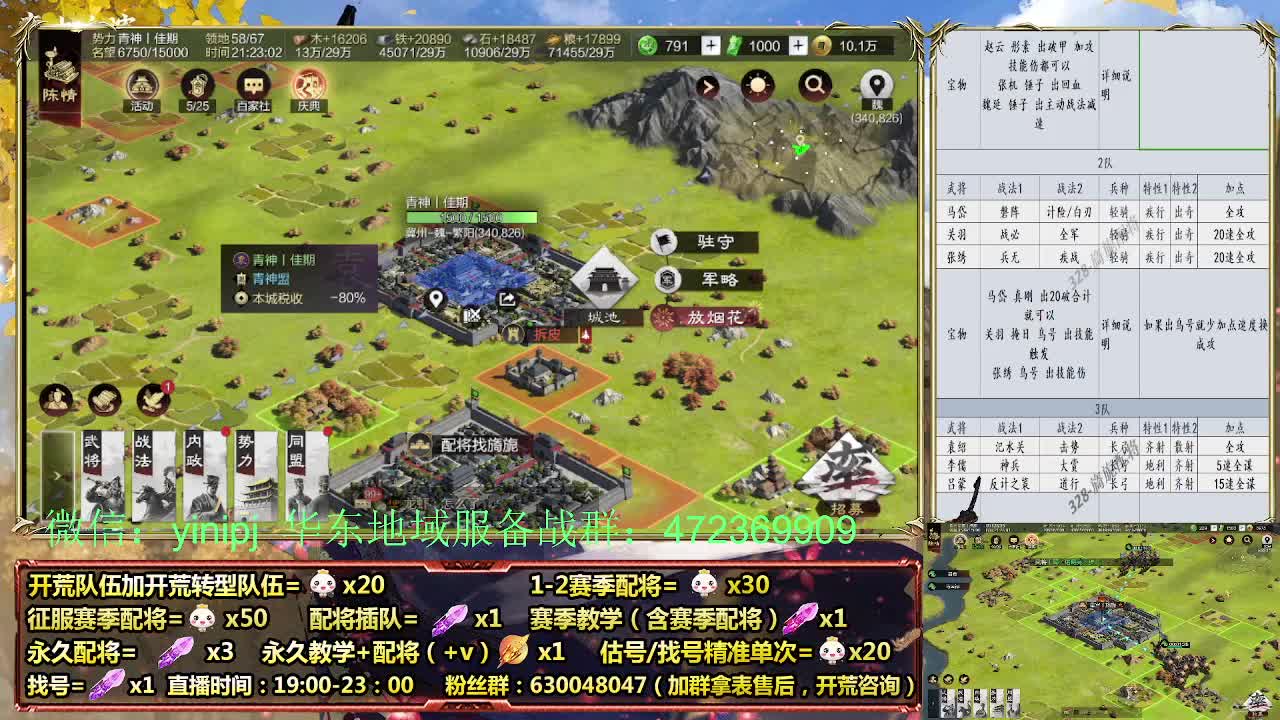 细节配将师在线，开荒稳健 第4段