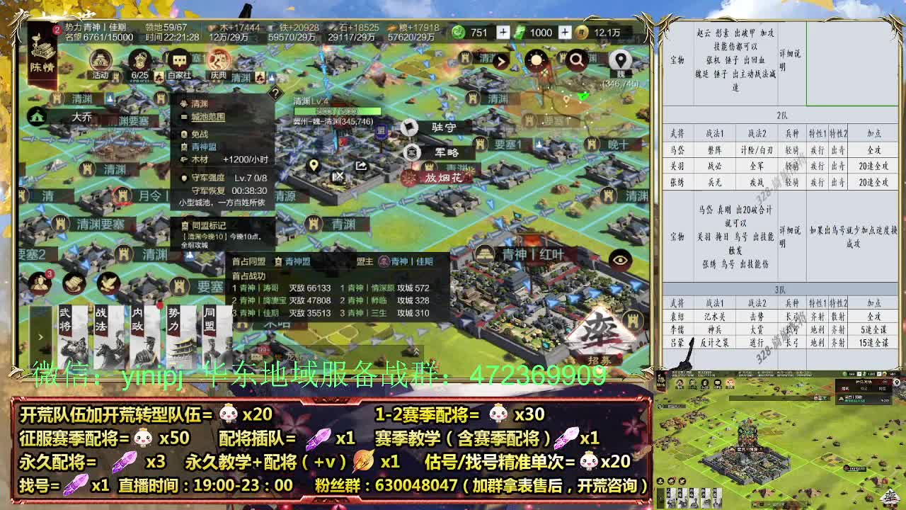 细节配将师在线，开荒稳健 第6段