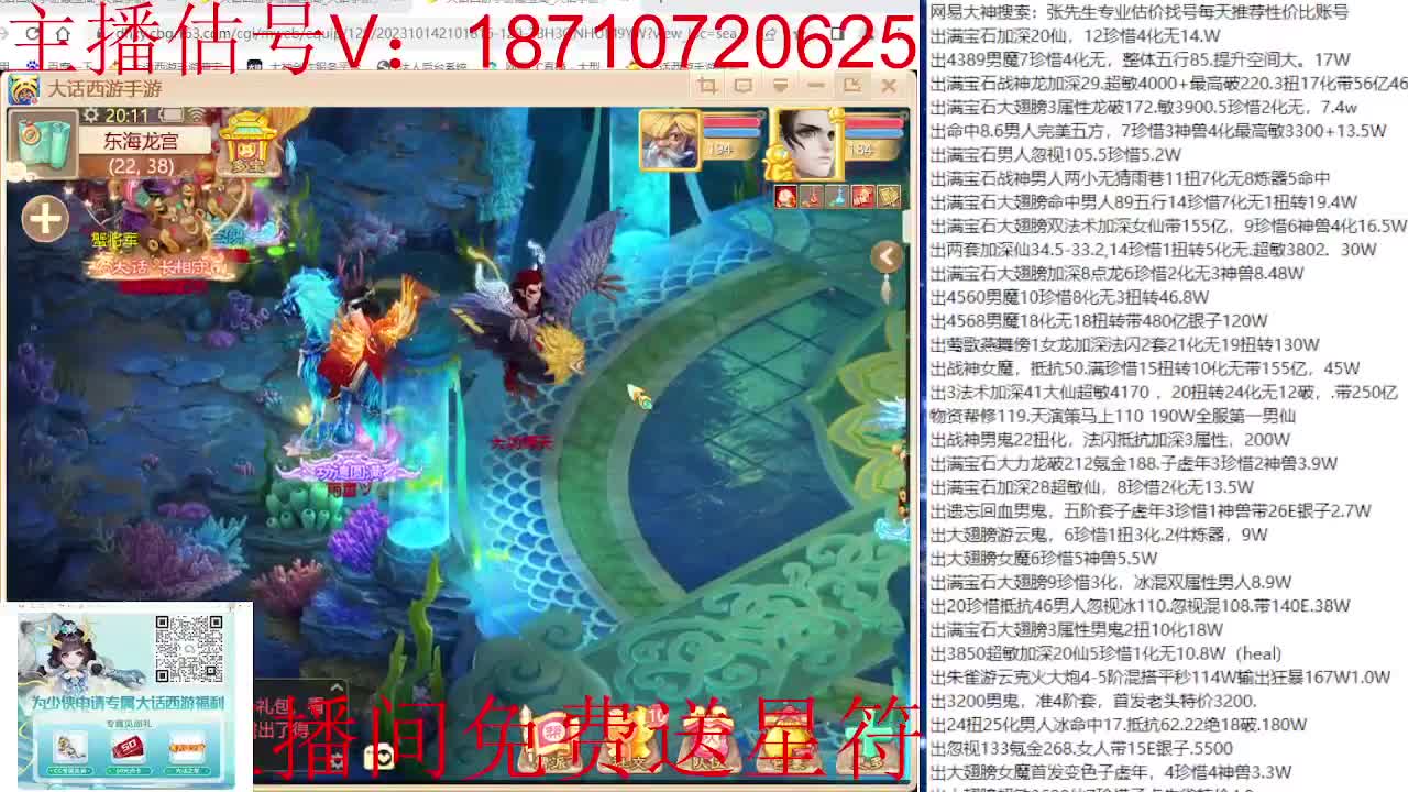 专业藏宝阁，估价找号帮出 第5段