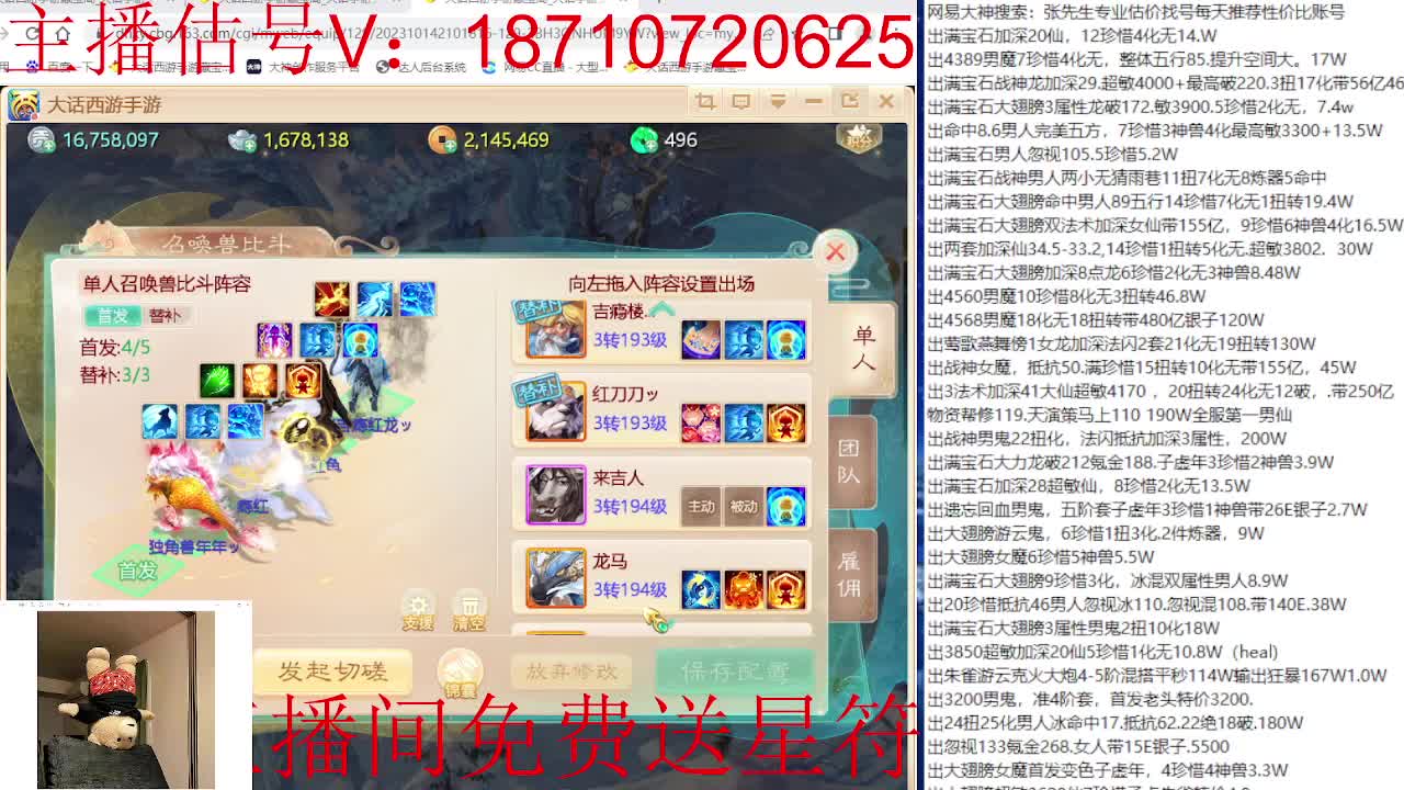 专业藏宝阁，估价找号帮出 第6段