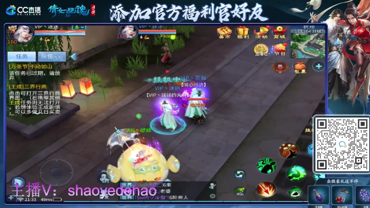 接托管 打架夺魂比武 首席 背饰！ 第1段