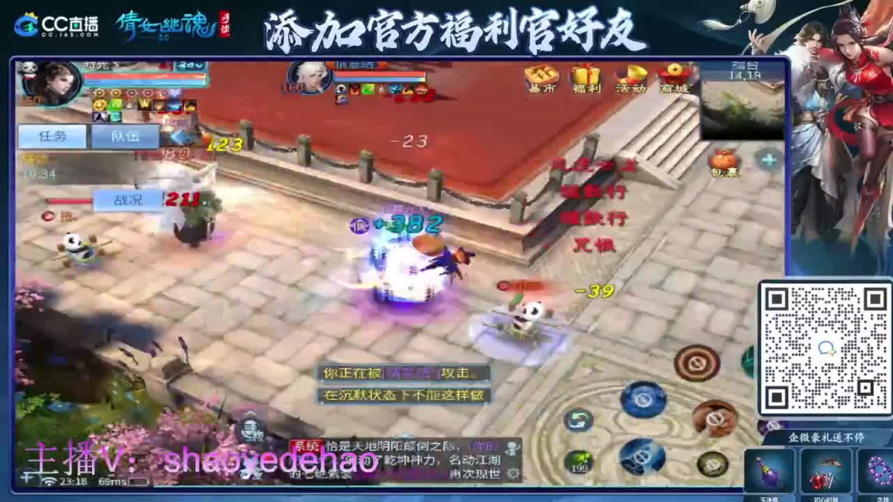 接托管 打架夺魂比武 首席 背饰！ 第4段