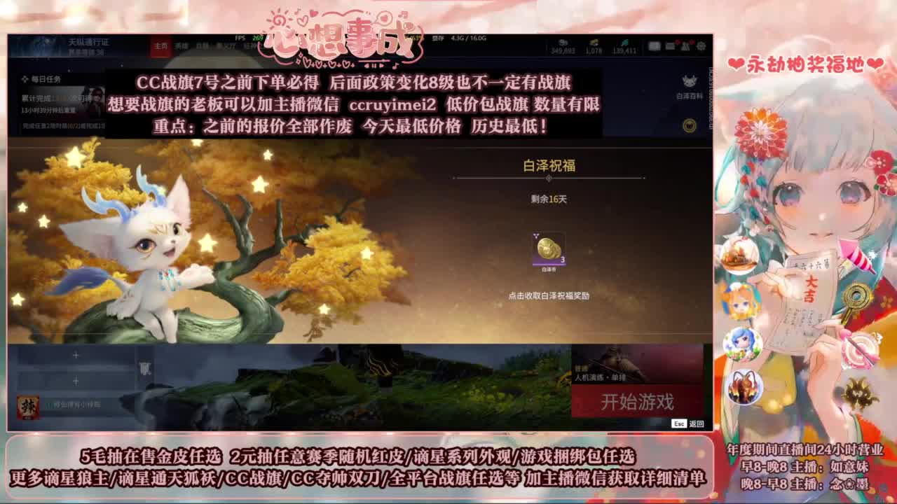 2元抽红皮 年度活动全开 第1段