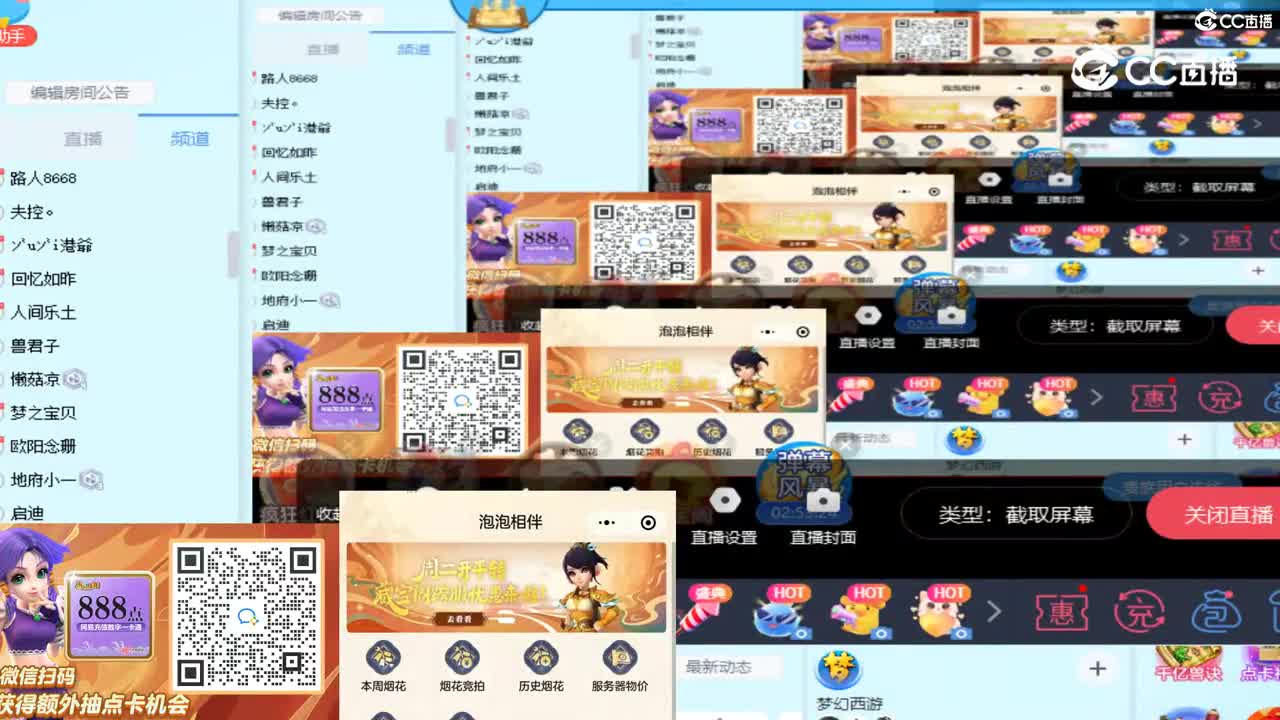 【主播点评】化生寺