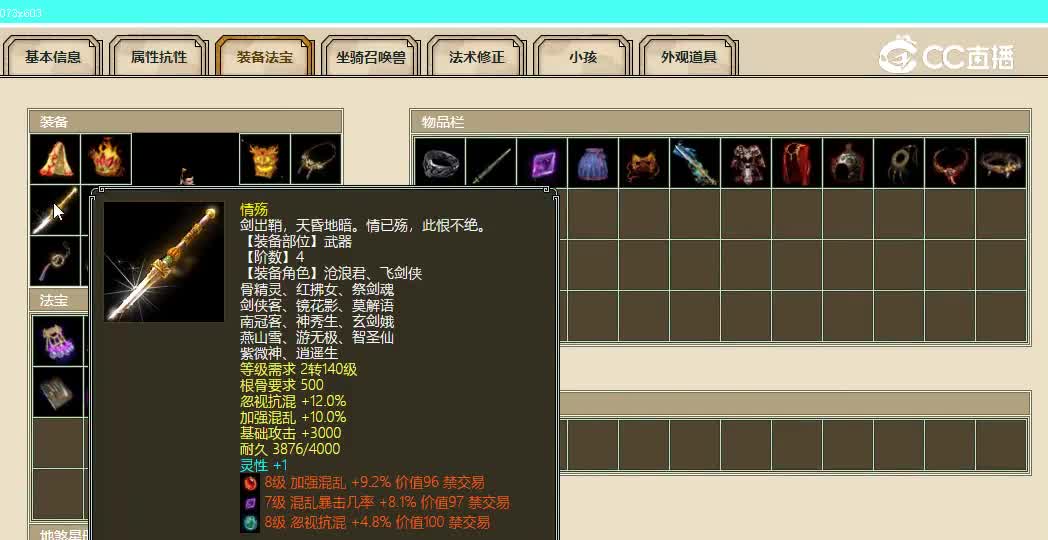 傲雪凌霜飞升196级男人38666