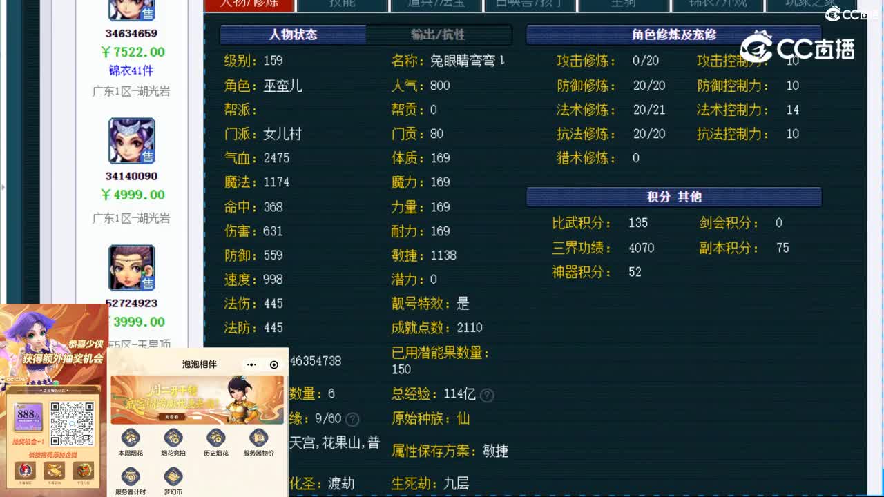 【主播点评】女儿村