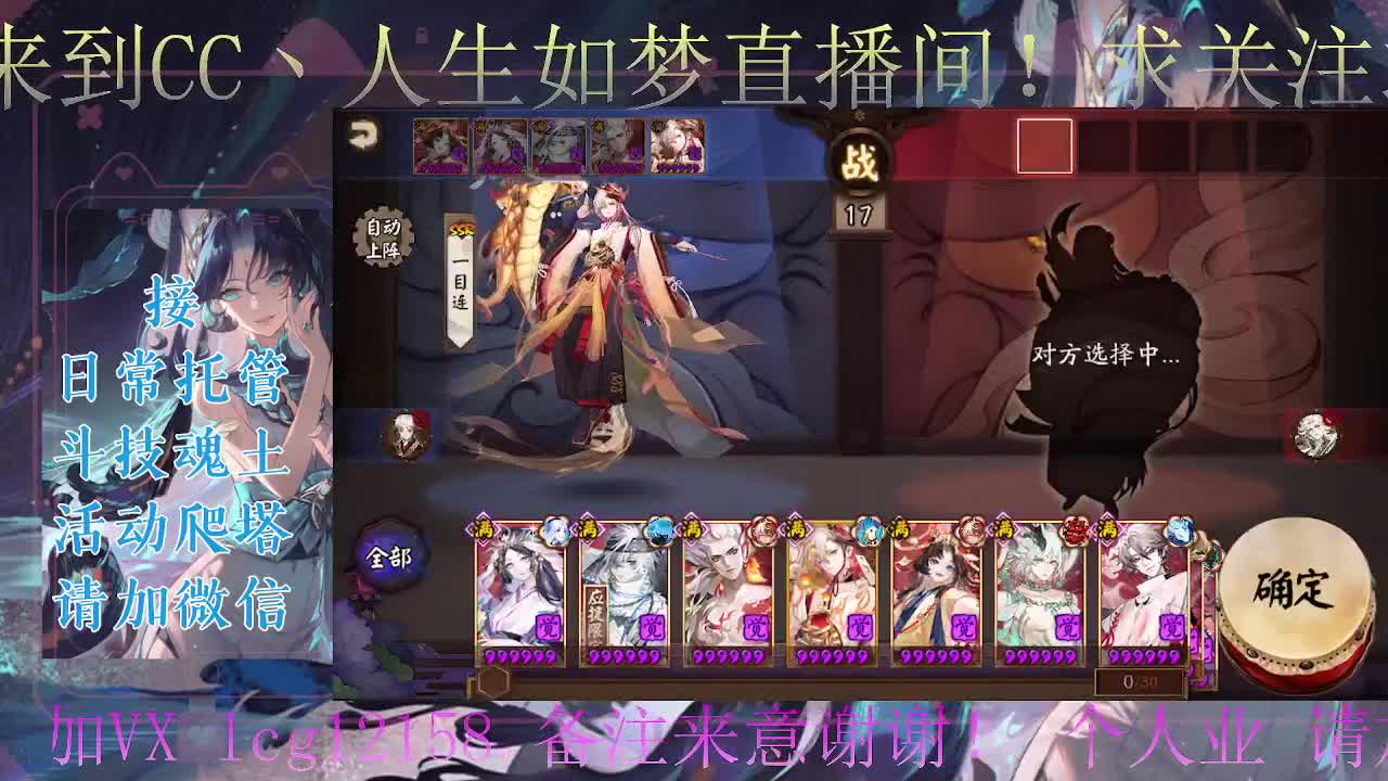 炸盾冲百星、接斗技调号托管 第2段
