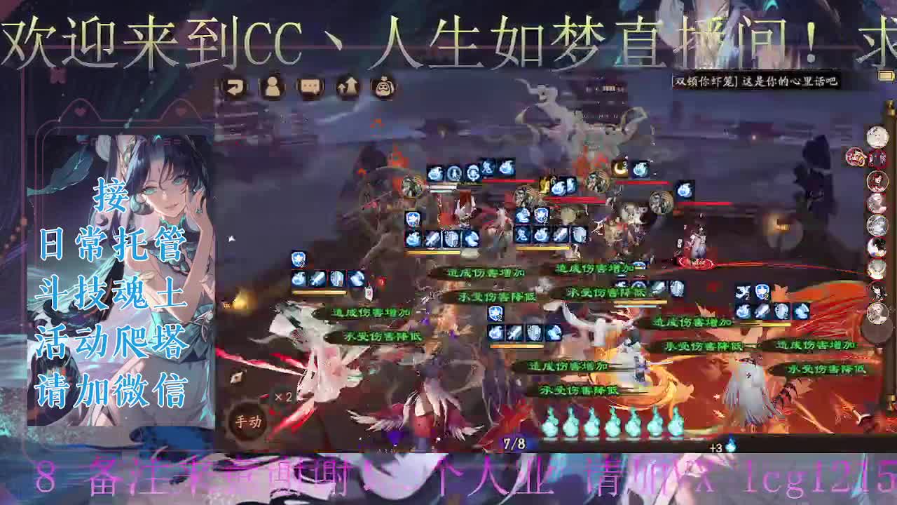 炸盾冲百星、接斗技调号托管 第4段