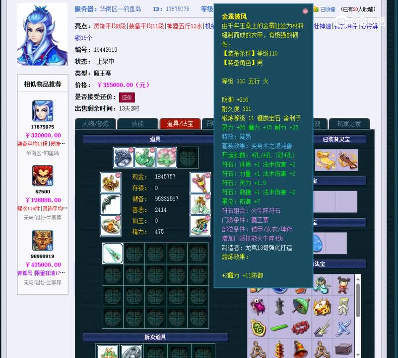 1698854611172