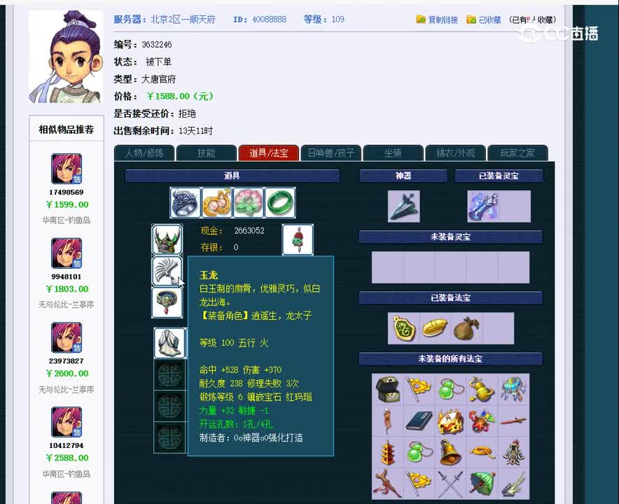 1698852573359
