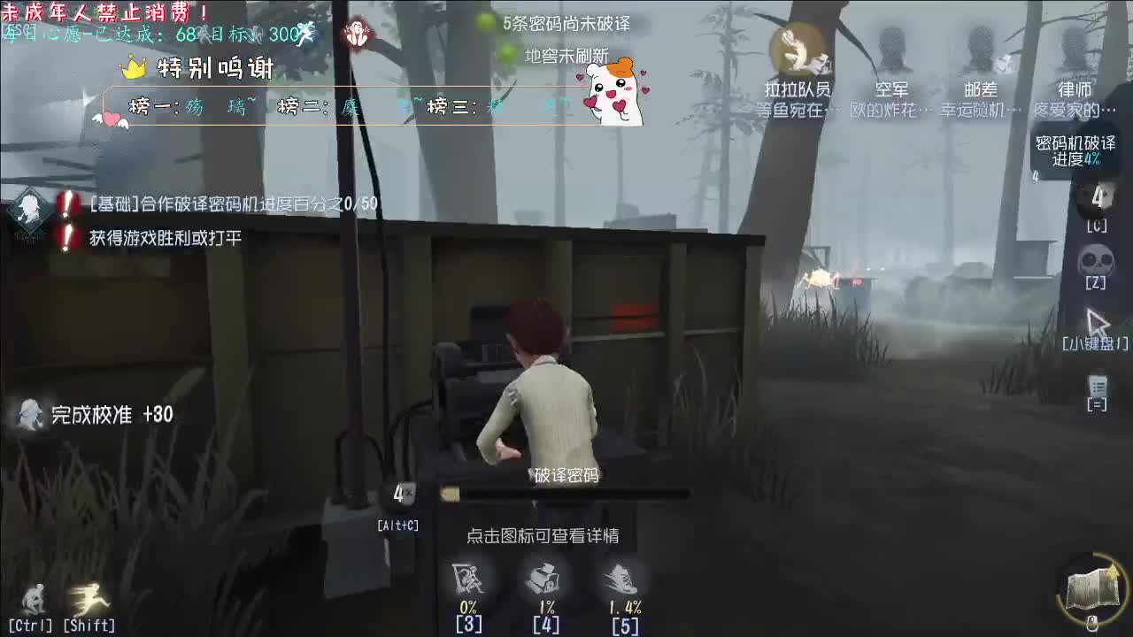 丨听闻北方落雪~丨感谢陪伴~感恩有你！ 第4段