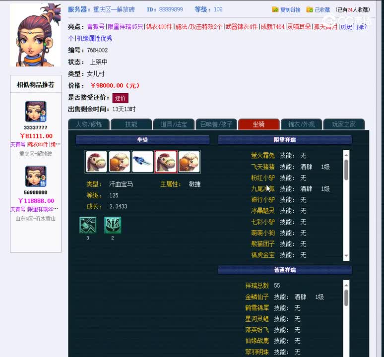 1698856183344