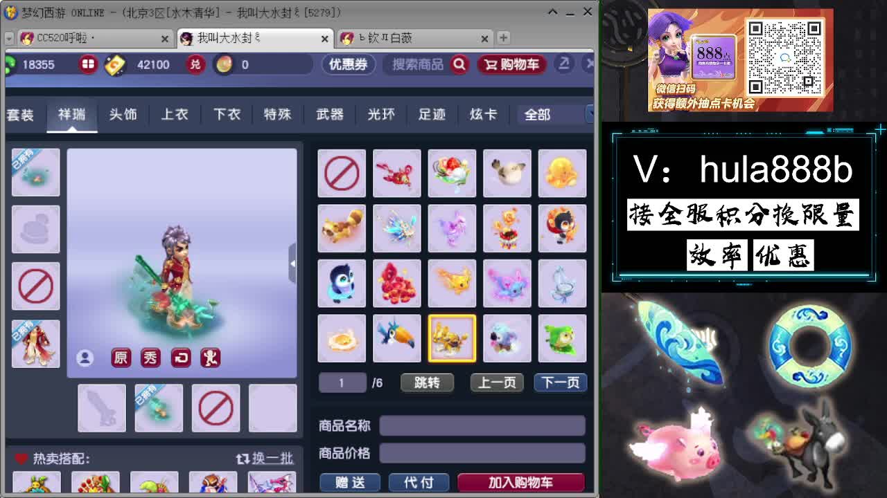 接积分换限量 效率 优惠 第1段