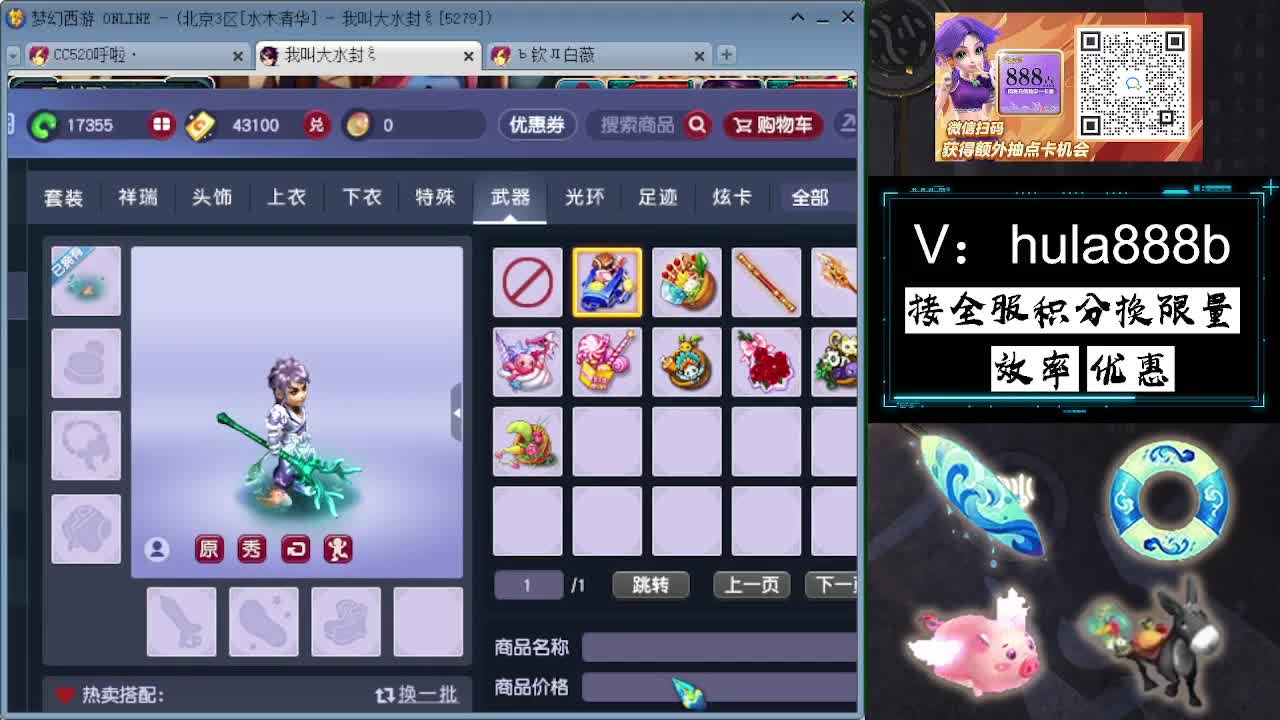 接积分换限量 效率 优惠 第3段