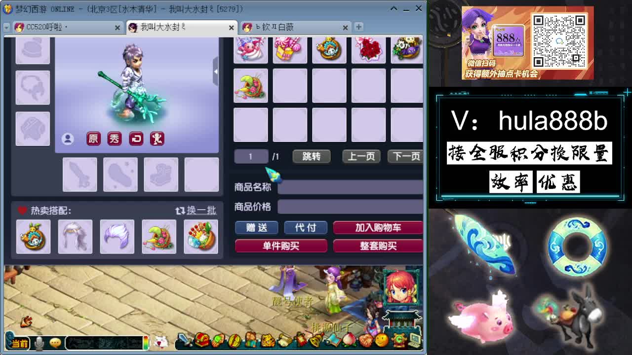 接积分换限量 效率 优惠 第4段