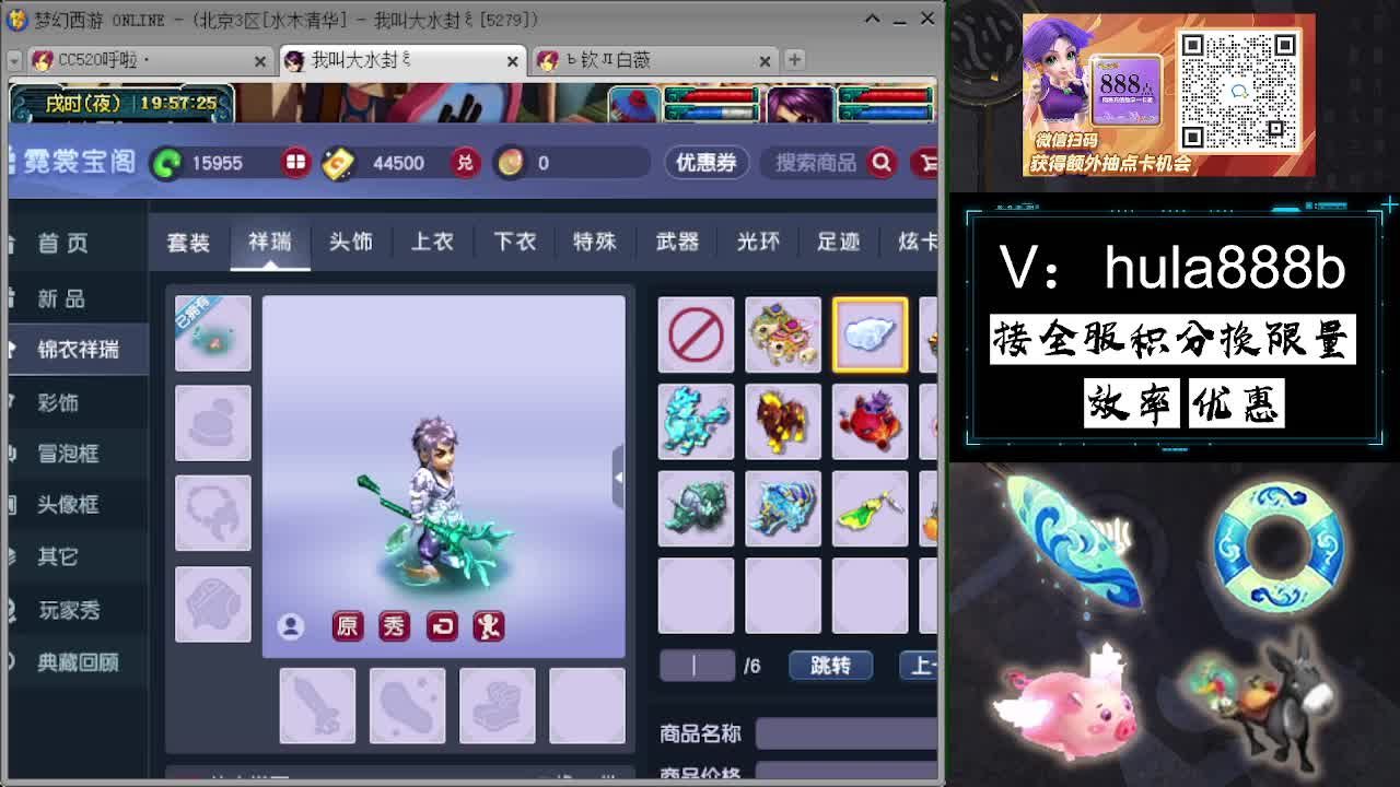 接积分换限量 效率 优惠 第5段