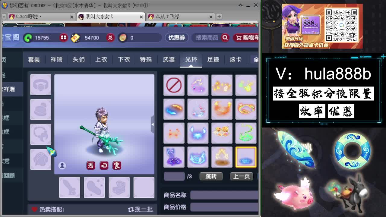 接积分换限量 效率 优惠 第6段