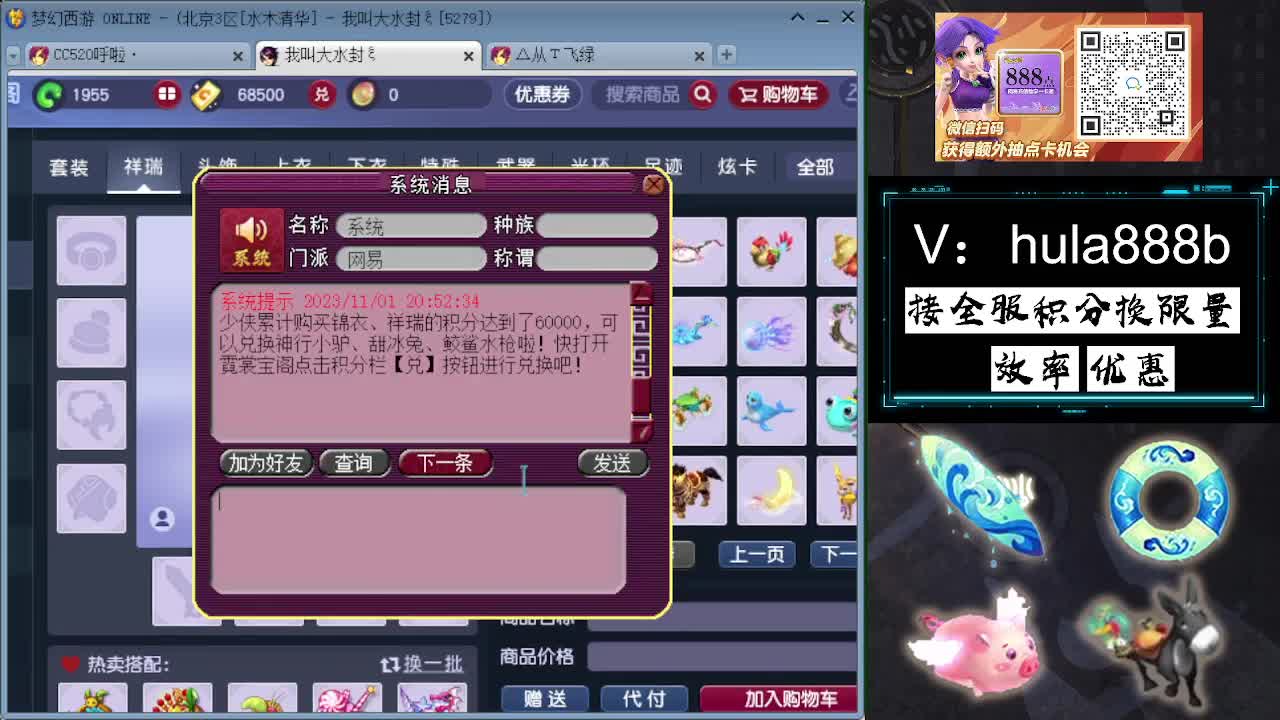 接积分换限量 效率 优惠 第7段