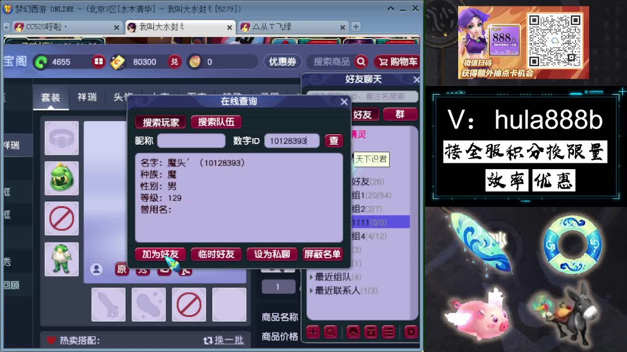 接积分换限量 效率 优惠 第8段