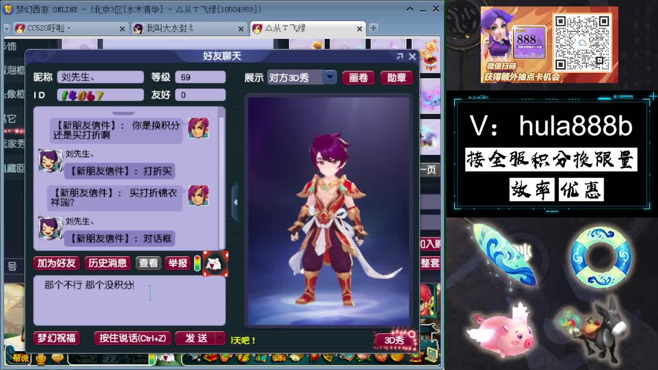 接积分换限量 效率 优惠 第10段
