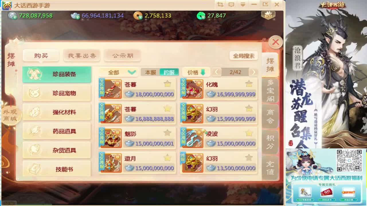 接指挥打造专业 第1段