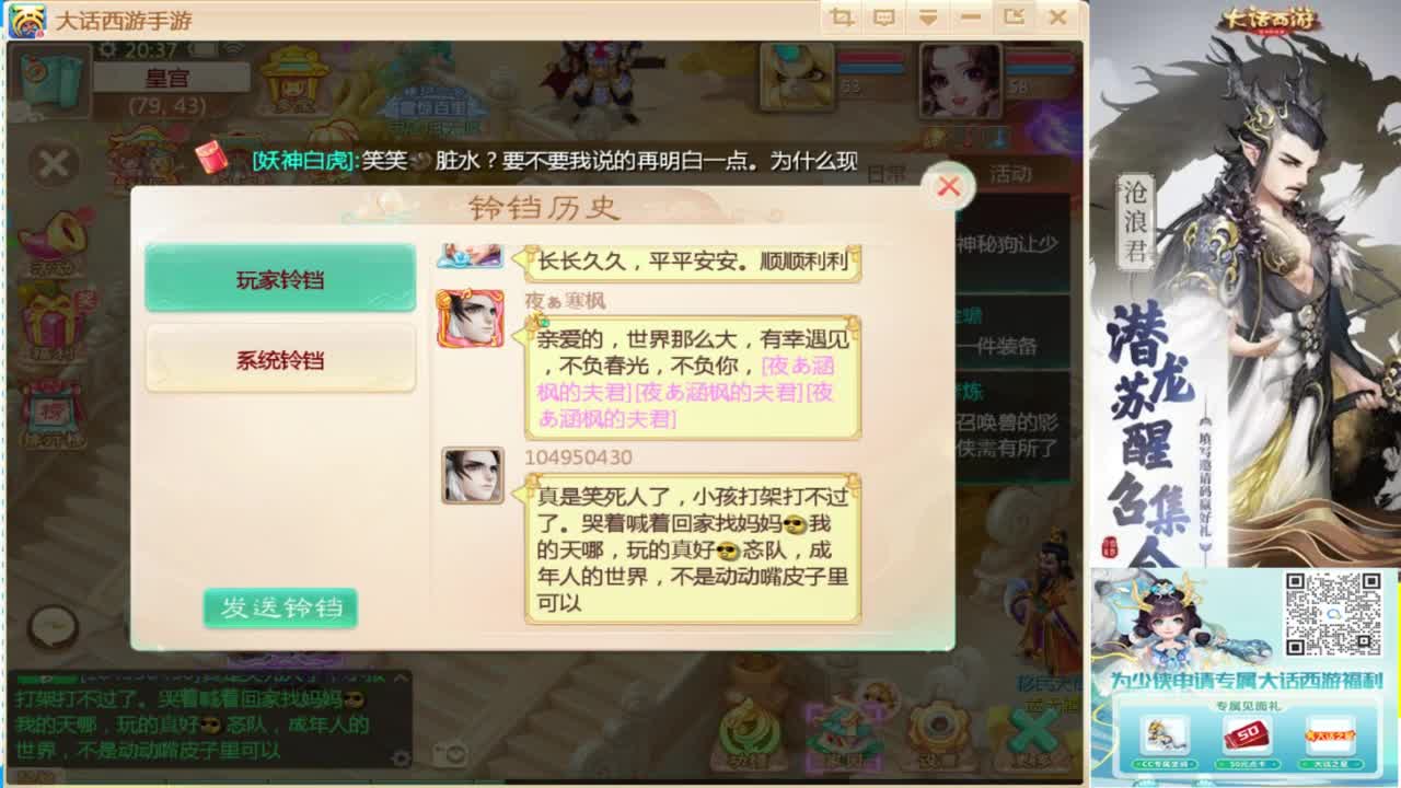 接指挥打造专业 第2段