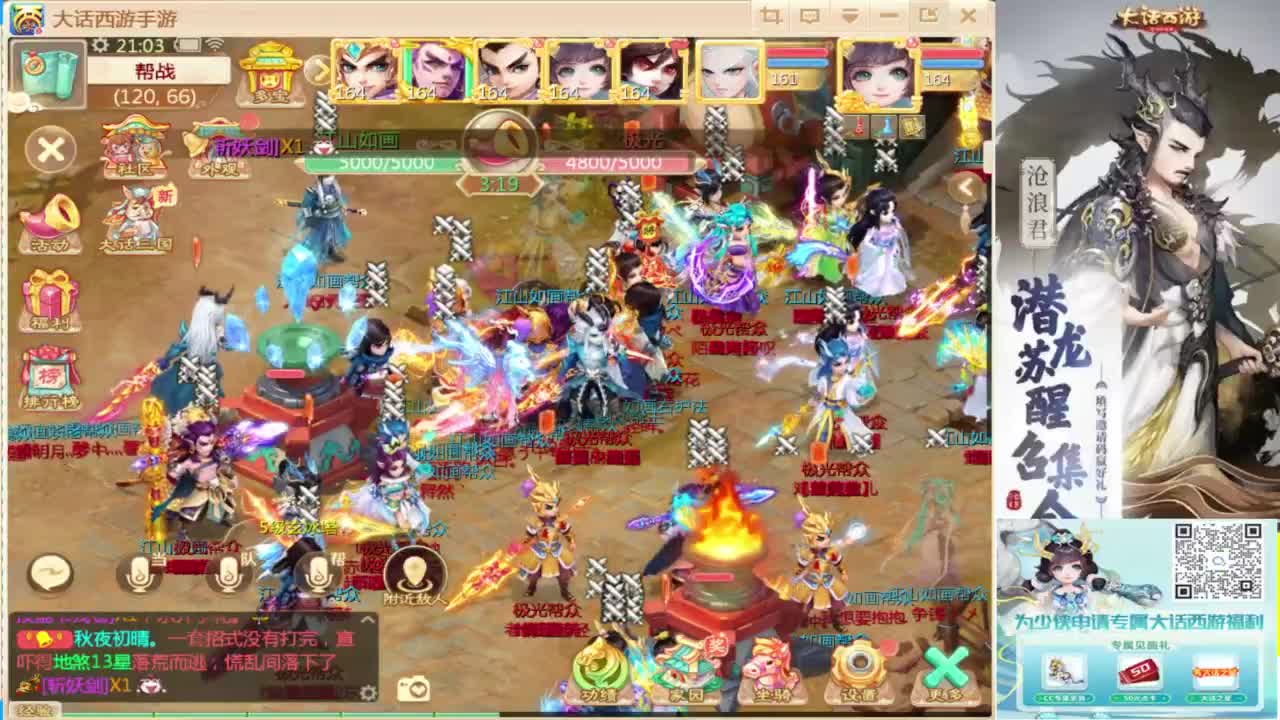 接指挥打造专业 第3段
