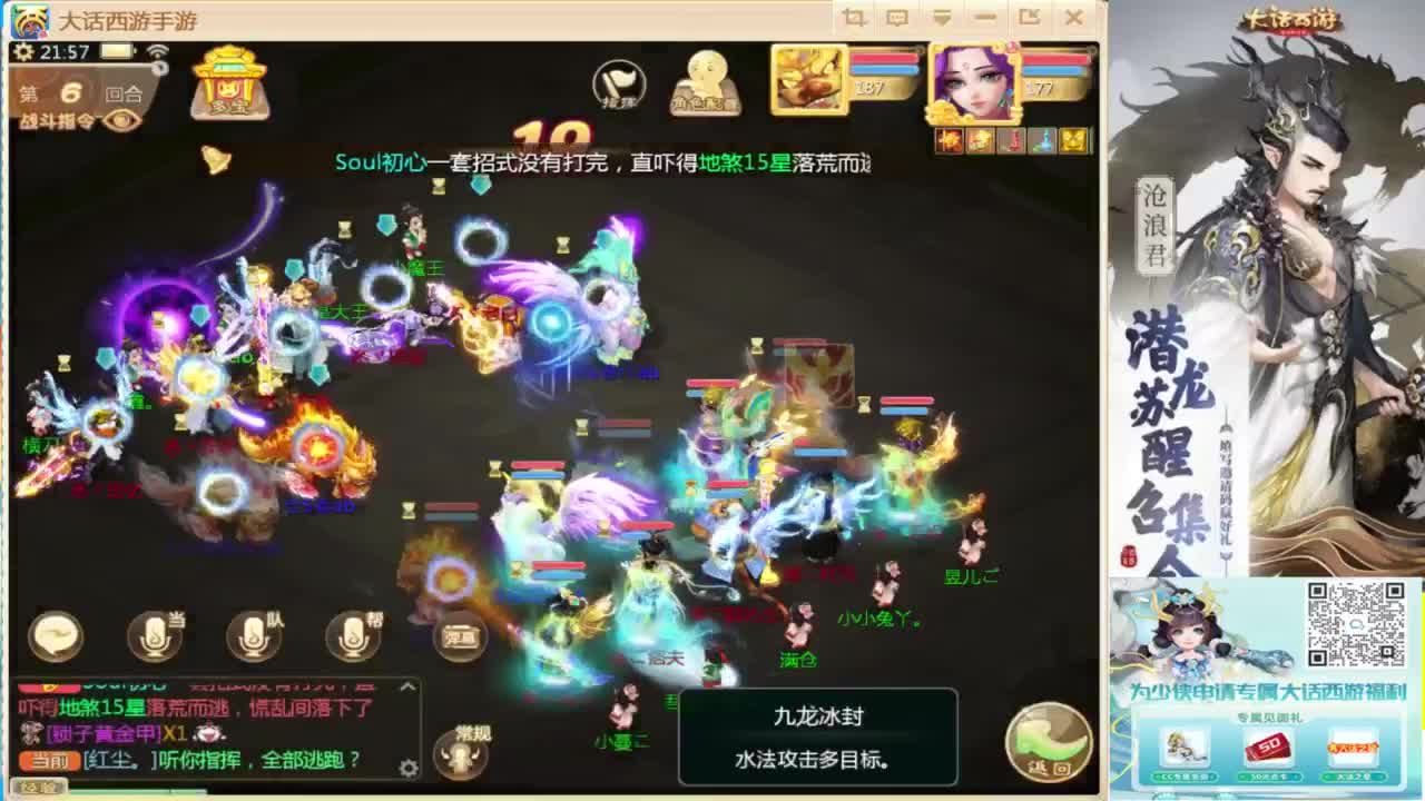 接指挥打造专业 第5段