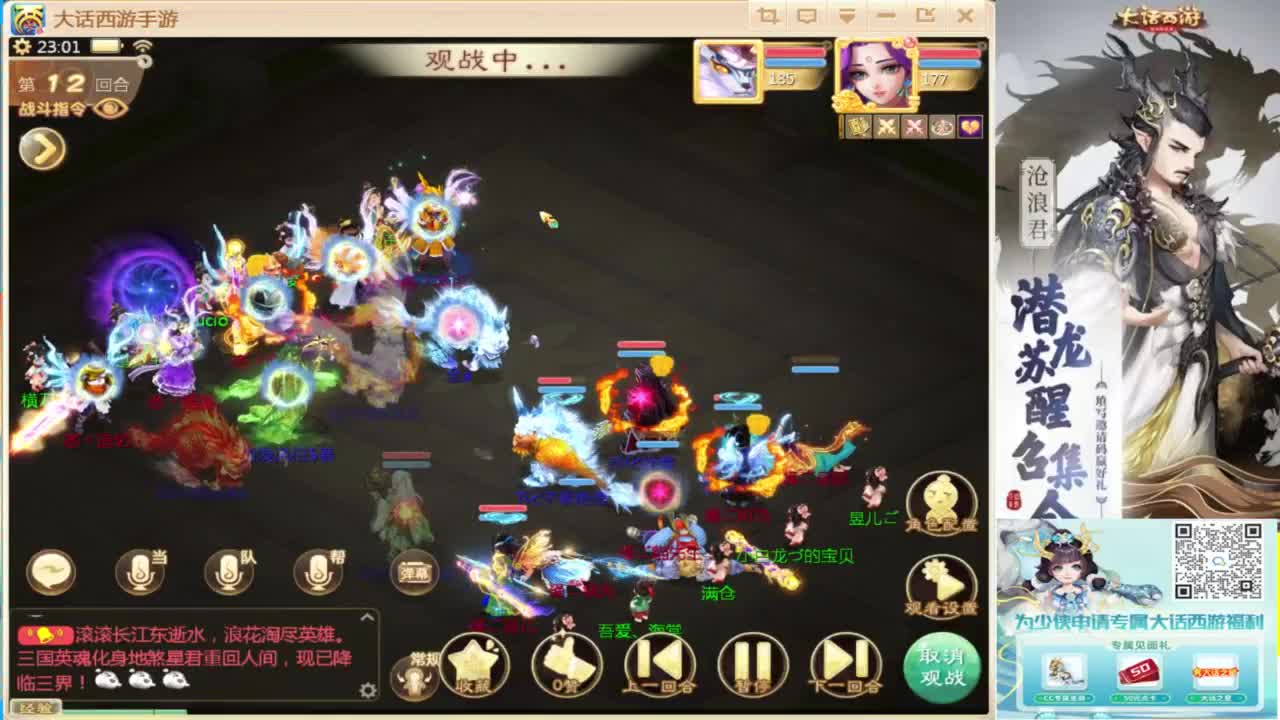 接指挥打造专业 第7段