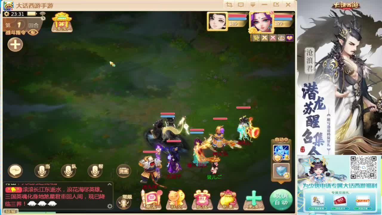 接指挥打造专业 第8段