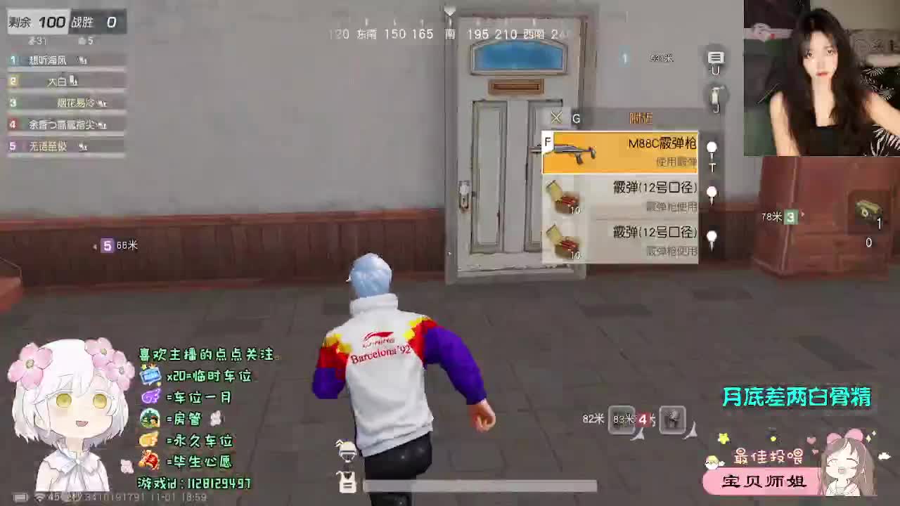 全是天意 第2段