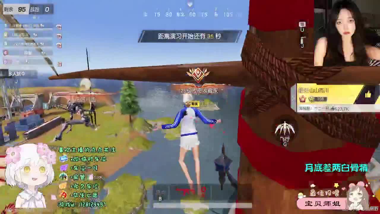 全是天意 第7段