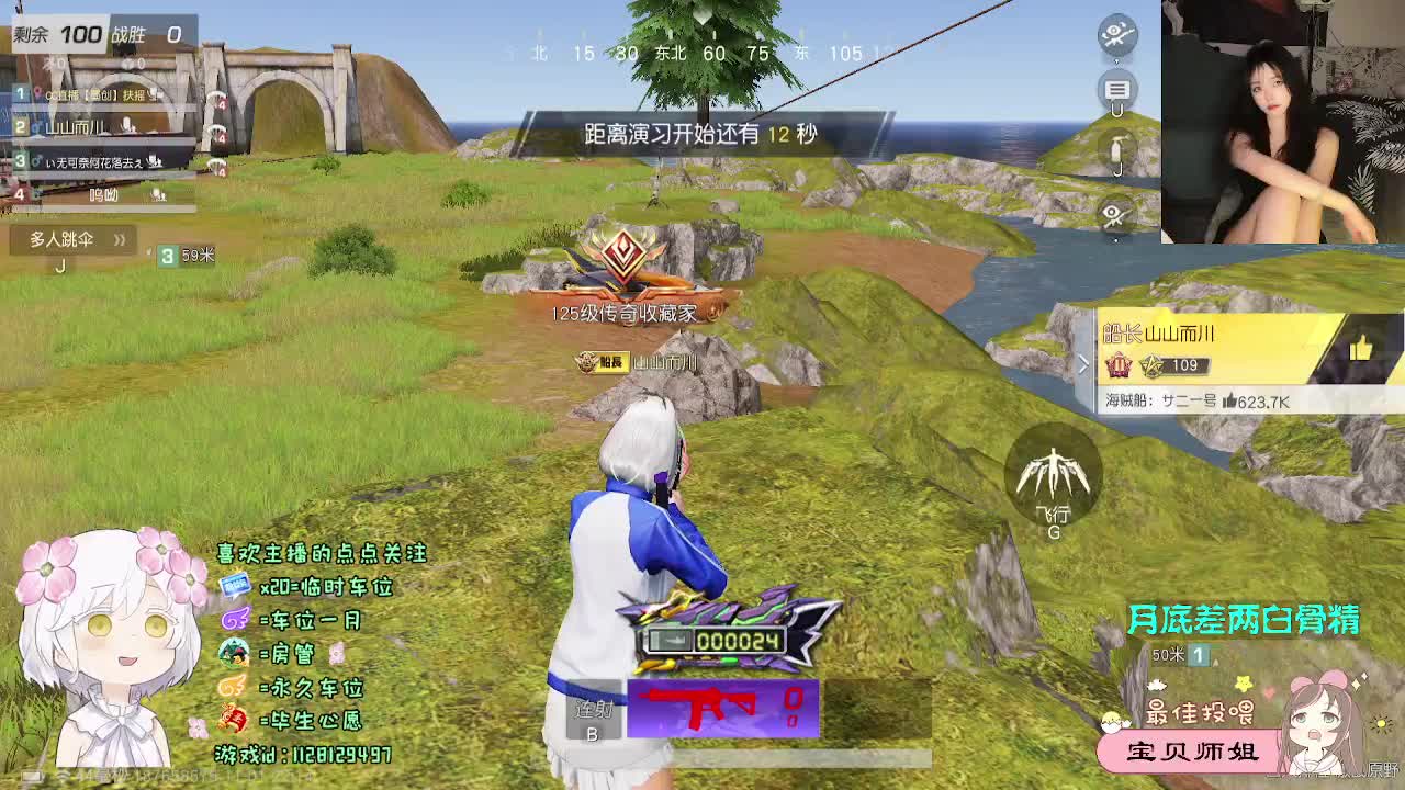 全是天意 第8段