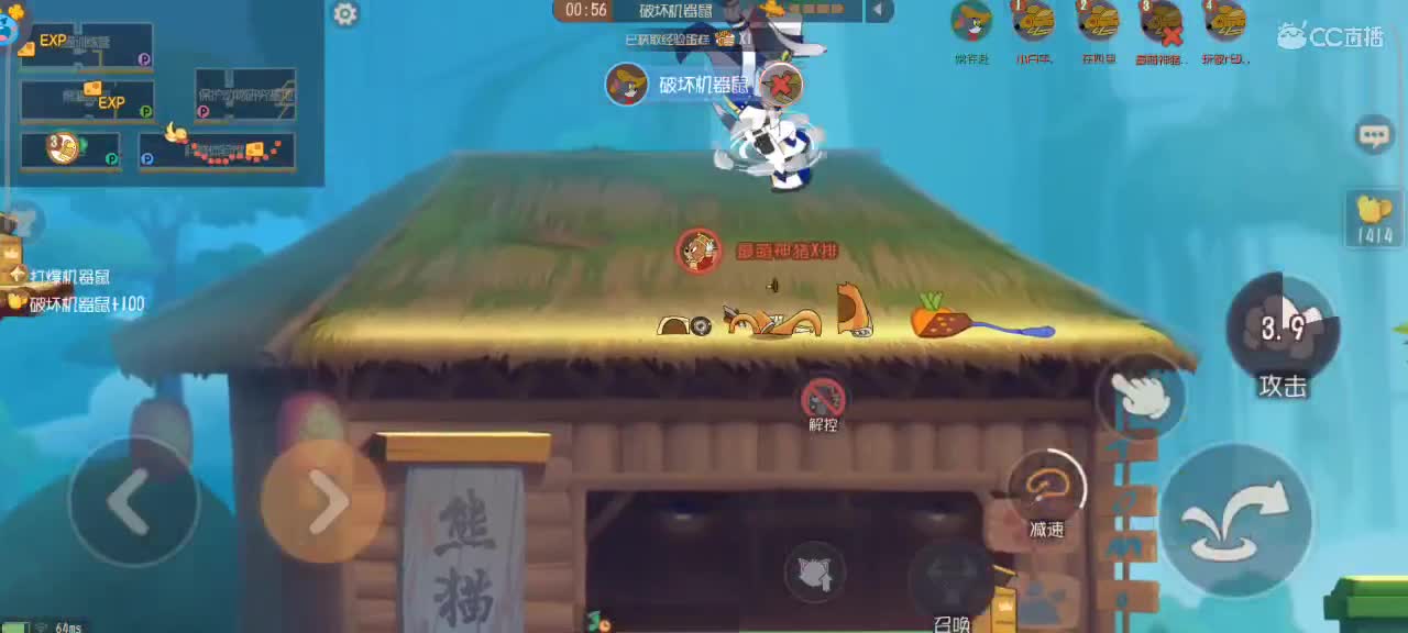 在线接猫鼠箪～ 第1段