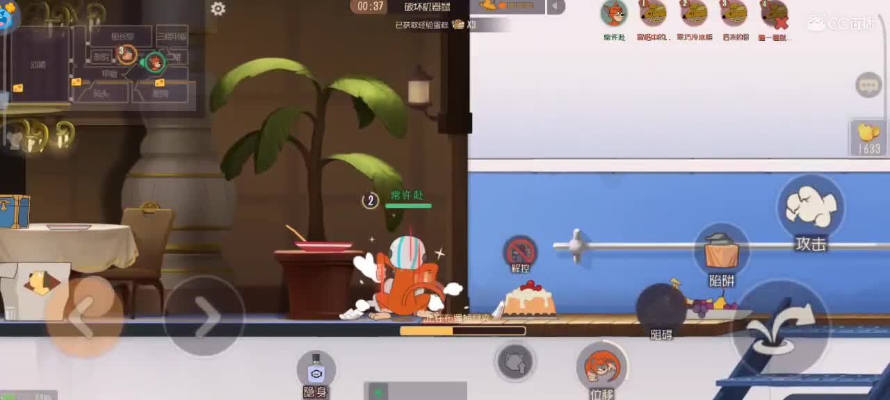 在线接猫鼠箪～ 第2段