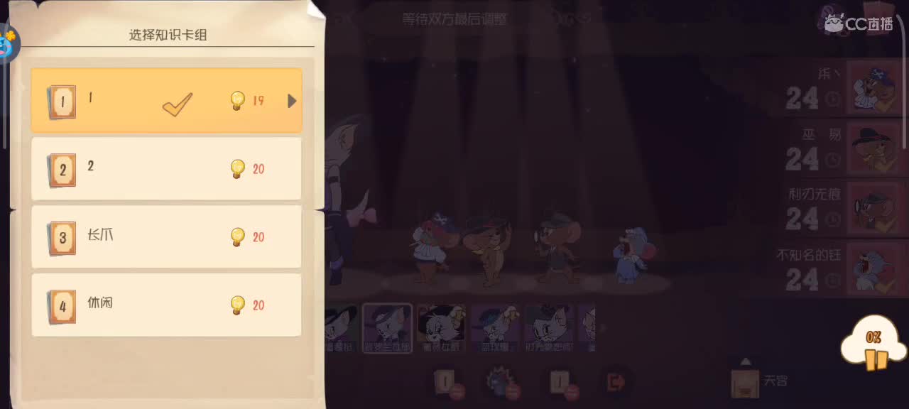 在线接猫鼠箪～ 第5段