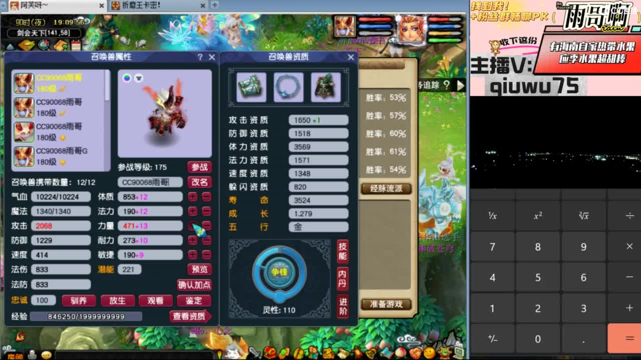 花果山服战队指挥：雨哥啊第一视角PK 第1段