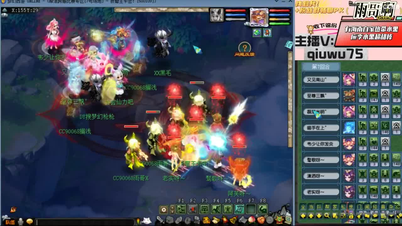 花果山服战队指挥：雨哥啊第一视角PK 第2段