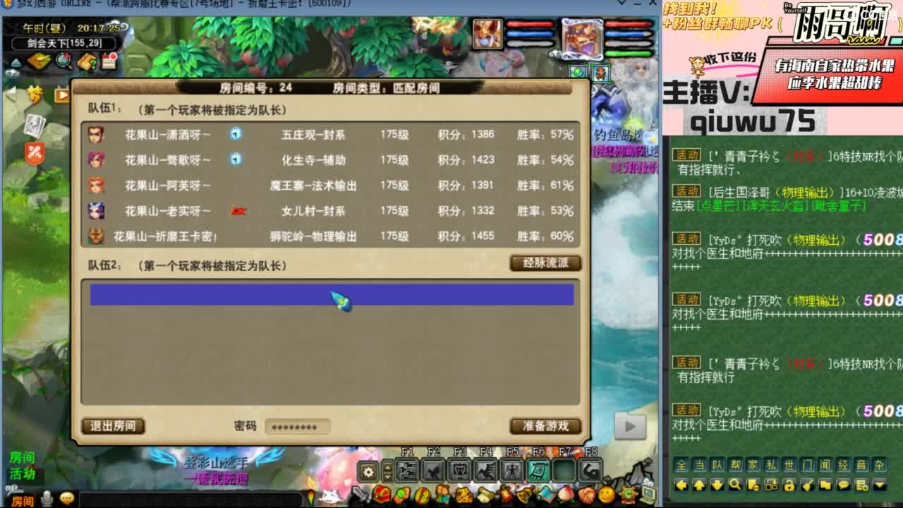 花果山服战队指挥：雨哥啊第一视角PK 第3段