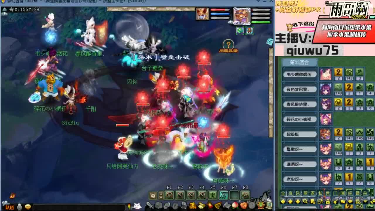 花果山服战队指挥：雨哥啊第一视角PK 第4段
