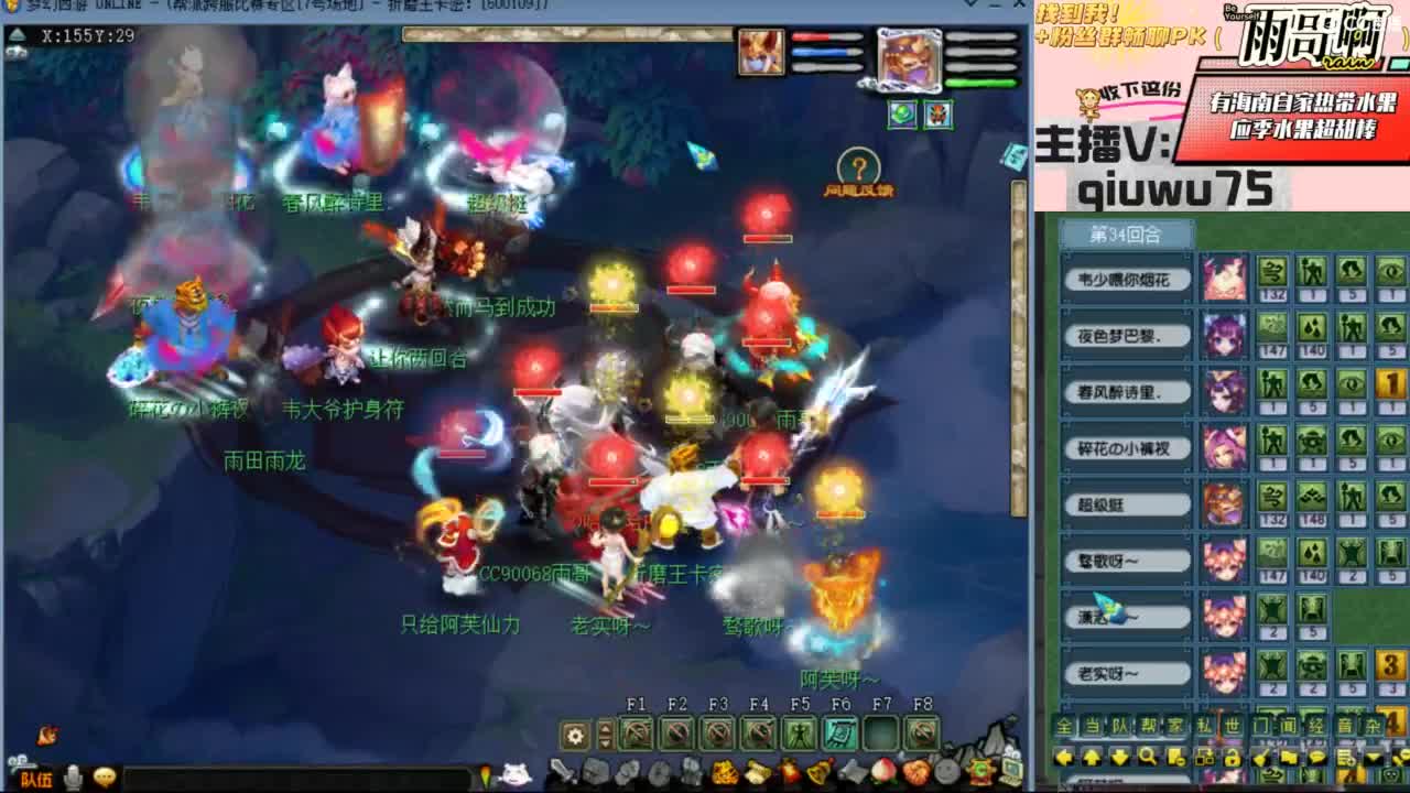 花果山服战队指挥：雨哥啊第一视角PK 第5段