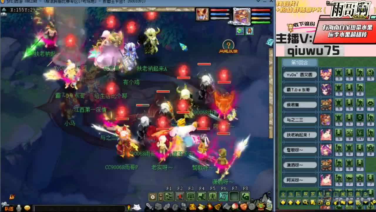 花果山服战队指挥：雨哥啊第一视角PK 第7段