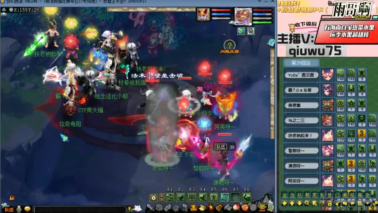 花果山服战队指挥：雨哥啊第一视角PK 第8段