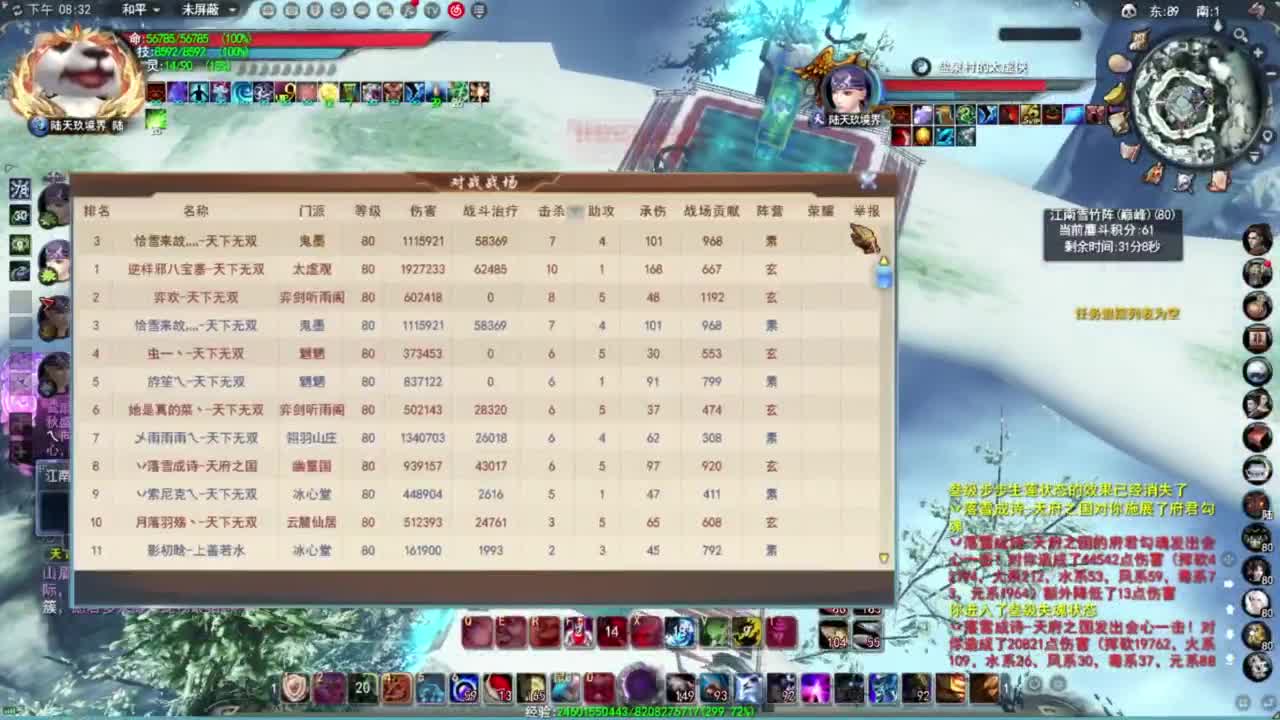 神启名人堂第一鬼墨 第10段