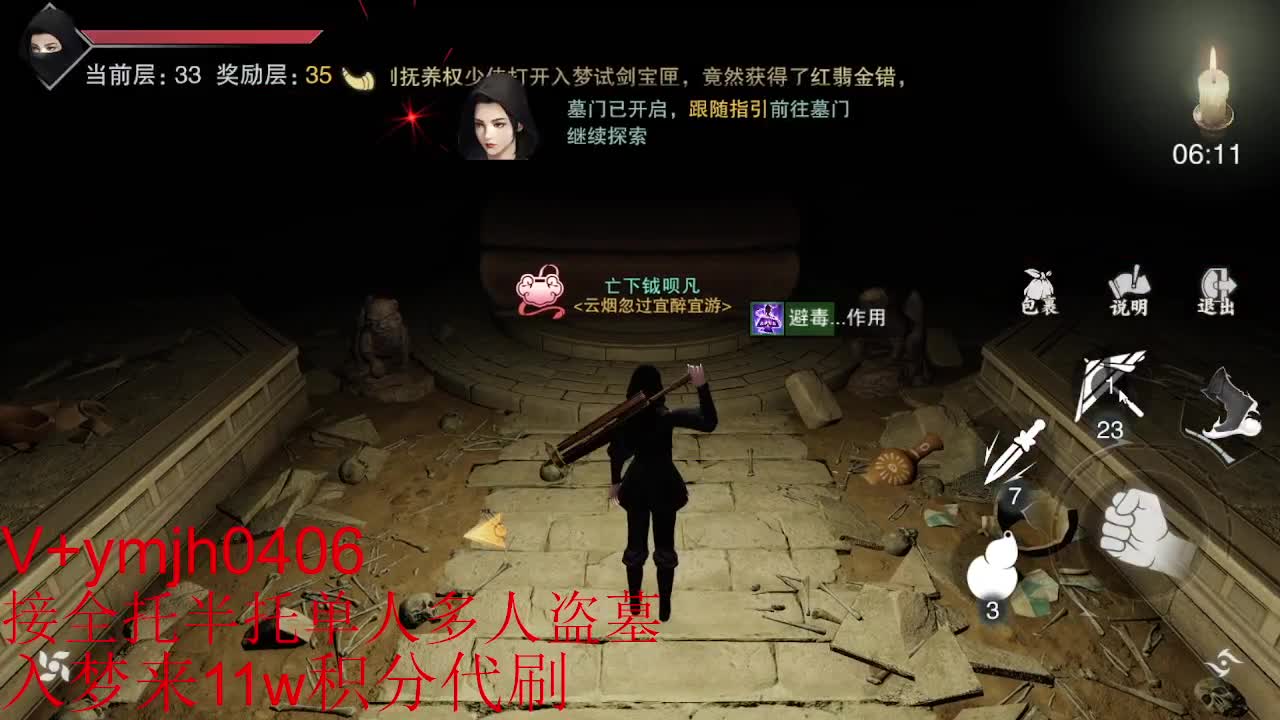 接各种 第1段
