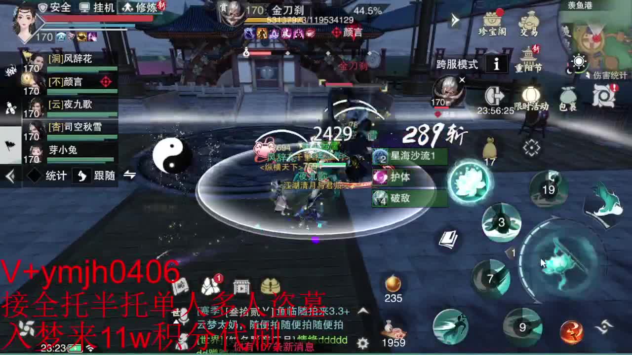 接各种 第5段