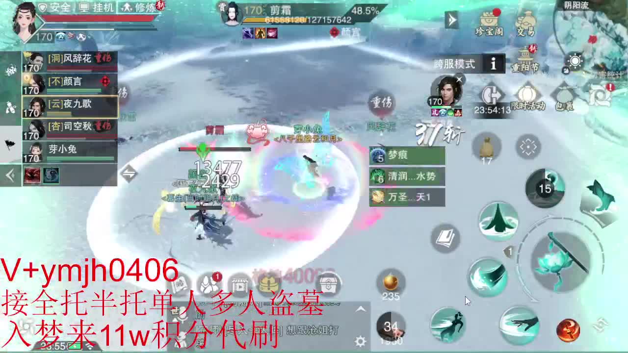 接各种 第6段