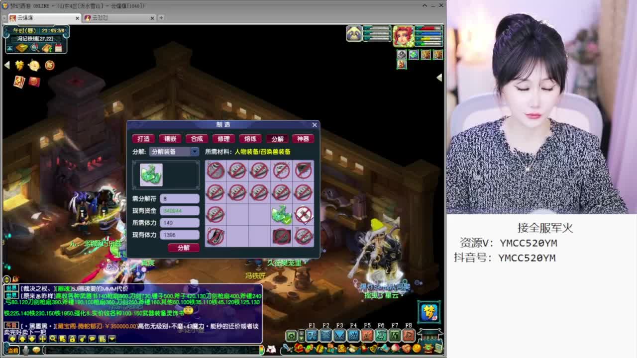 官方推荐资源主播 第2段