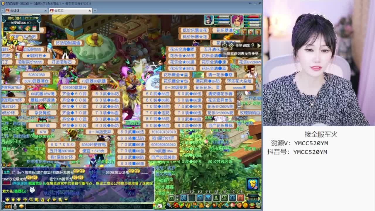 官方推荐资源主播 第3段