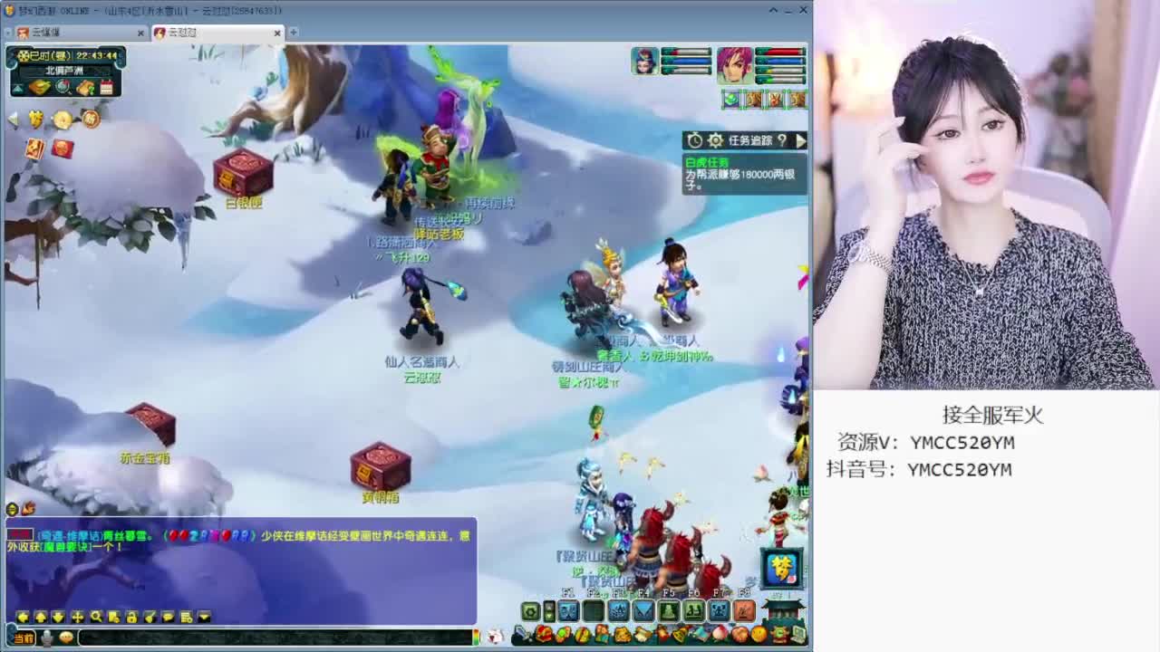 官方推荐资源主播 第4段